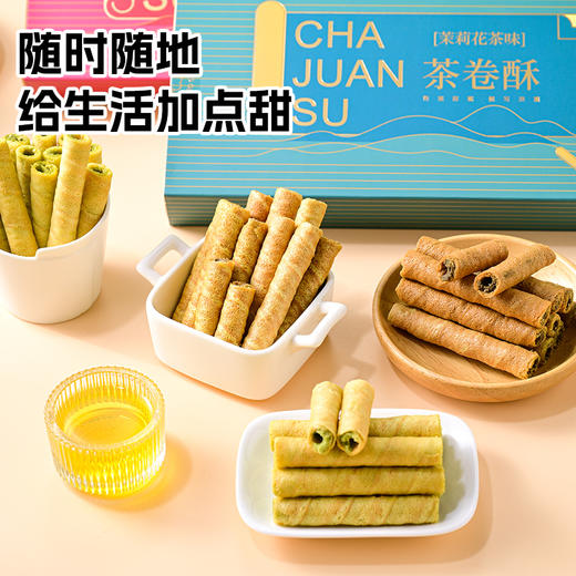 一封情酥新款茶酥卷 商品图4