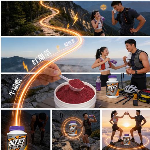 跑能维力饮--电解质能量固体饮料1000克大桶(口粮版) 商品图9