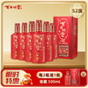 【两箱送同款】百年糊涂浓香型白酒52度 500mL*6瓶 窖藏 包邮 【官方正品】 商品缩略图0