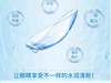 【分仓自选区】海俪恩清润隐形眼镜多功能护理液500ml 商品缩略图1