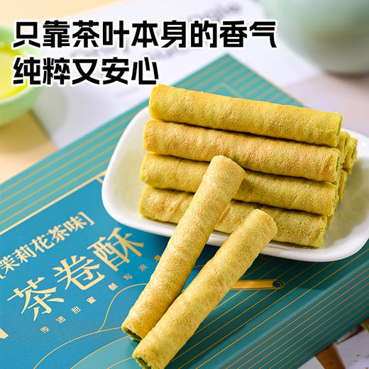 一封情酥新款茶酥卷 商品图2