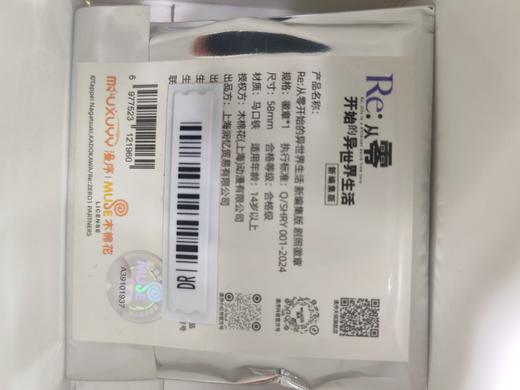 从零开始的异世界 新编集版 剧照 商品图0