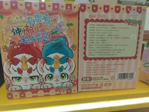 有兽焉有兽焉-伸懒腰系列-毛绒盲盒（1/6）1个 商品图0