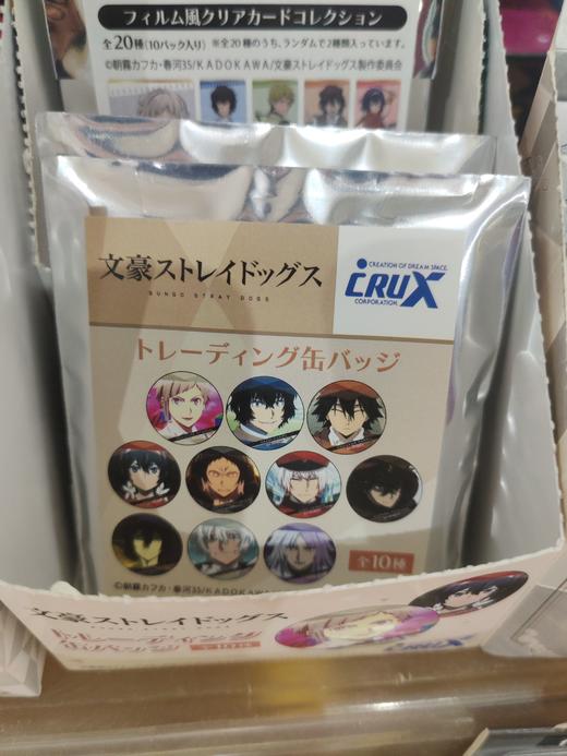 文豪野犬特写吧唧 商品图0