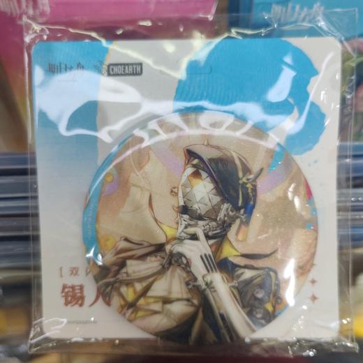 迷萌 明日方舟 双闪徽章-锡人（相位面容VER.） 商品图0