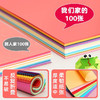得力ZC001彩色复印纸/70g/十混色/100张 商品缩略图2