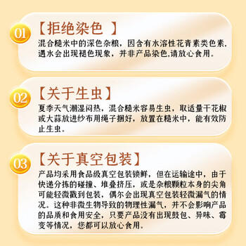 十月稻田 三色糙米 5斤 五谷杂粮米 粗粮粥饭 主食 新米 糙米 黑米 家庭装 /粮油调味 /杂粮 /谷米类 商品图4