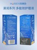 【分仓自选区】海俪恩清润隐形眼镜多功能护理液500ml 商品缩略图3