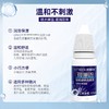 【分仓自选区】海俪恩隐形眼镜润眼液10ml 商品缩略图2