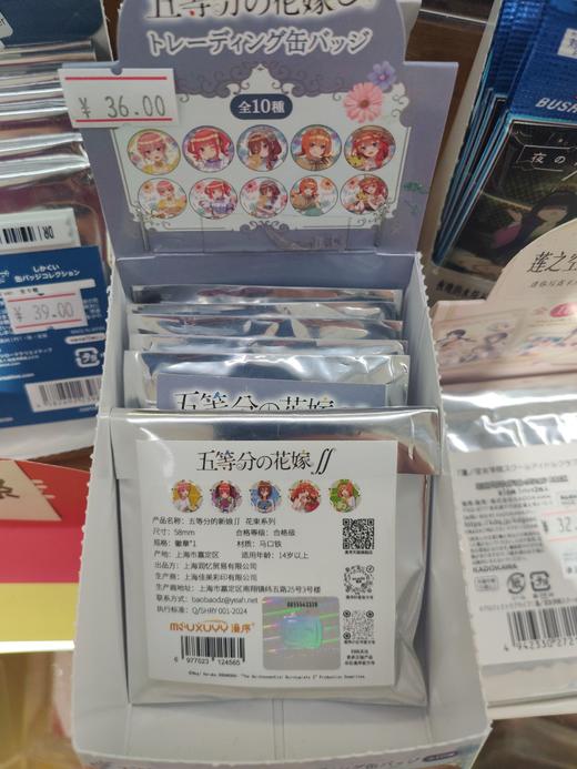 五等分花嫁花束系列盲抽5入 商品图0