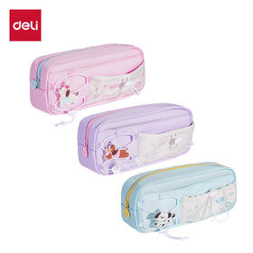 得力BC417多用途笔袋