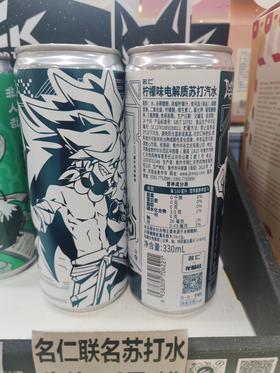 特MR-凹凸世界联名 气泡水-九周年（柠檬）