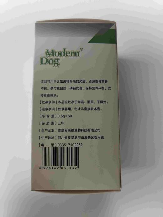 摩登狗 甚舒 60粒/瓶2028年1月30号(原肾透) 提高氮的循坏利用率，减少尿素氮的生成。可用于因含氮废物升高而导致的急慢性肾功能不全和肝性脑病、高磷血症、肾源性骨营养不良。参与蛋白质，磷钙代谢， 商品图2