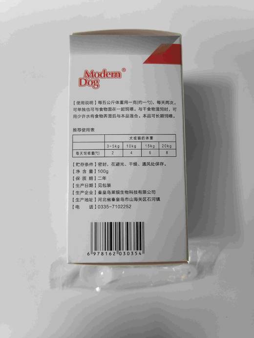 摩登狗肾康 100g//瓶，2027年5月28到期，可以吸附磷、尿毒素等有害物质，降低小肠对这些物质的吸收，还能降低胆固醇，防止贫血，改善食欲，增强体质。在犬猫急慢性肾衰时可作为营养补充剂长期饲喂。 商品图2