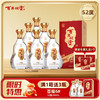 【限时赠送】【整箱52度】百年糊涂百福6# 固态发酵 优级浓香老酒 52度 500mL*6瓶整箱 商品缩略图0