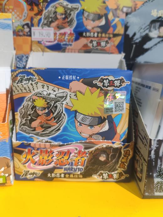 火影忍者-金属挂饰基础款-第三弹（整盒） 商品图0