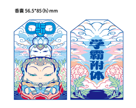 福福贴贴-学霸附体 文殊天尊 藏香香囊-蓝色bj