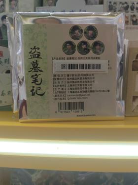 盗墓笔记自然之灵圆冰箱贴