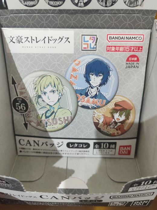 日谷文豪野犬水彩9907徽章盲盒 商品图0