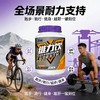 跑能维力饮--电解质能量固体饮料1000克大桶(口粮版) 商品缩略图7