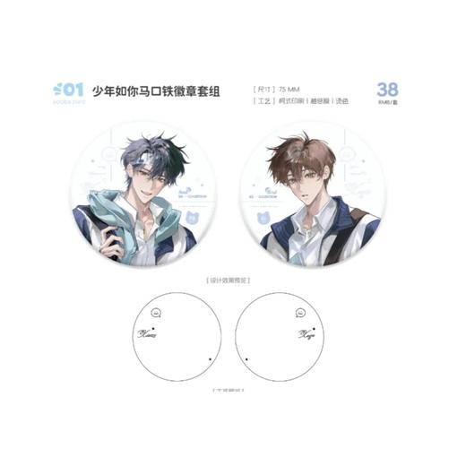 【预售】初识屿 BE狂魔求生系统   系列周边 6月发货 商品图4