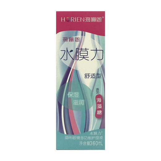 【分仓自选区】海俪恩水膜力隐形眼镜多功能护理液360ml 商品图0