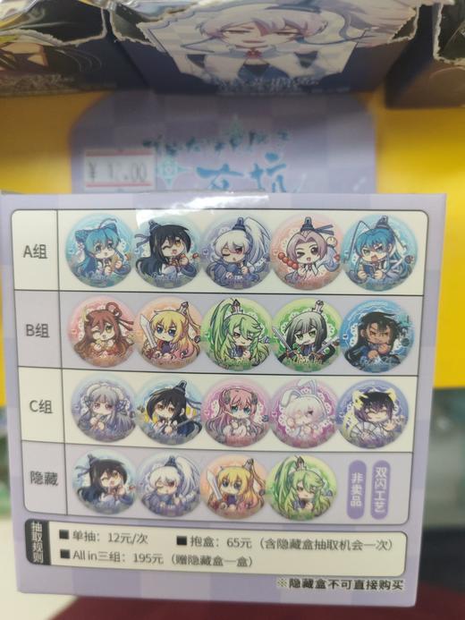 我家大师兄脑子有坑徽章B组 商品图0