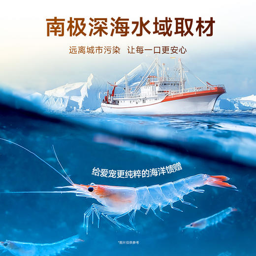 【新品】【南极磷虾冻干】宽福 100%南极磷虾 选自南极深海水域 富含虾青素 助力提升免疫 商品图2