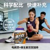 跑能维力饮--电解质能量固体饮料1000克大桶(口粮版) 商品缩略图2