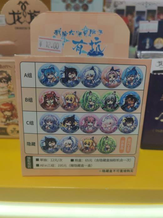 我家大师兄脑子有坑徽章C组 商品图0