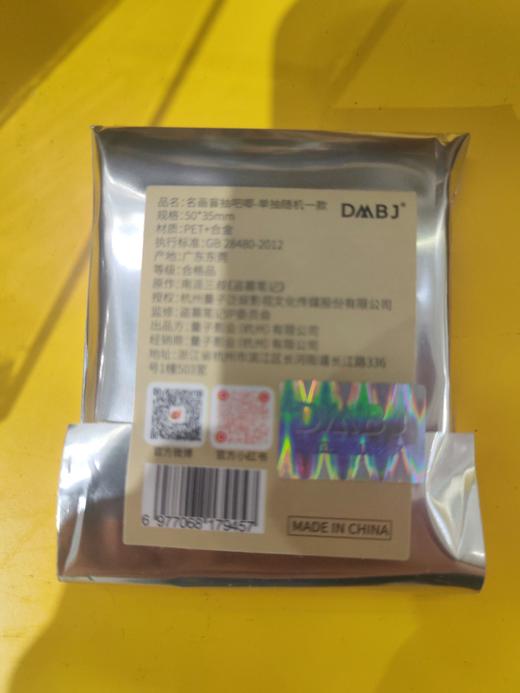 盗墓笔记名画系列盲抽吧唧端盒<8入> 商品图0