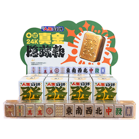 人生好牌系列麻将盲盒-十三幺bj