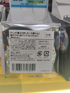 日谷入间同学入魔了雨天徽章（8入）