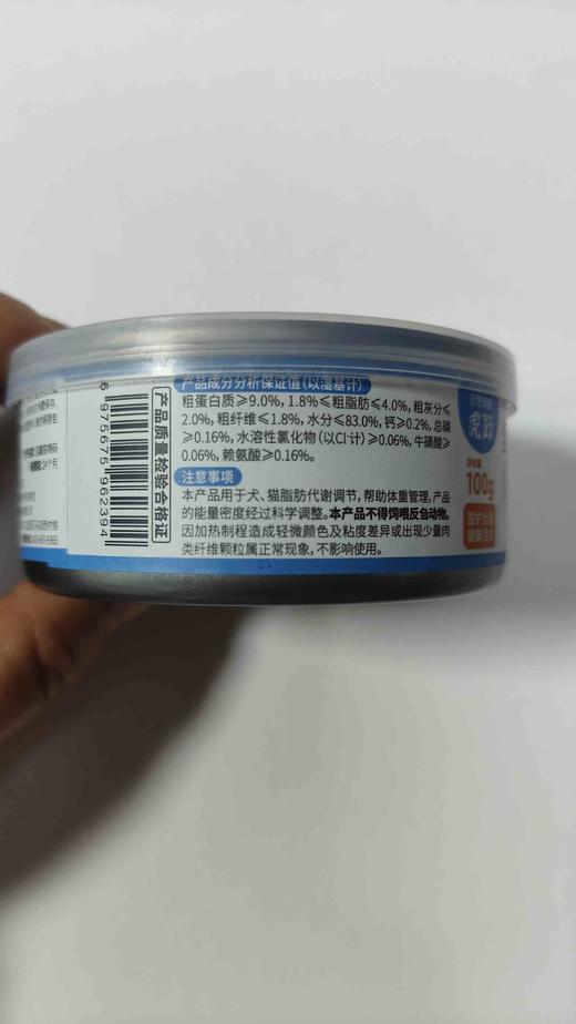 虎跃低脂全价犬猫处方粮100g/罐，48罐/箱，2027年5月12号到期，鸡肉55%，水，鲽鱼10%，全脂羊奶粉，全蛋粉，亚麻籽粉，三文鱼鱼油0.5%，山药，山楂，甘草。	犬	体重(千克添加剂组成：牛 商品图3