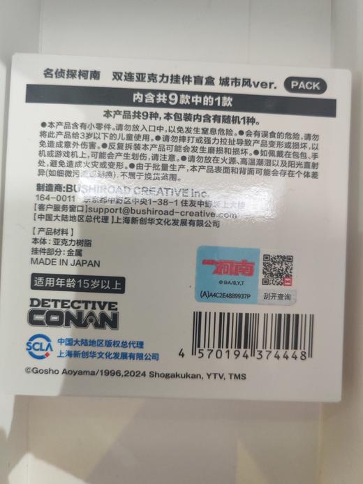 日版 名侦探柯南　亚克力双挂件盲盒 city pop ver. 商品图0
