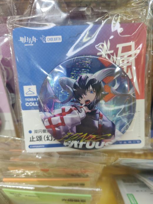 明日方舟 双闪徽章-止颂（幻火VER.） 商品图0