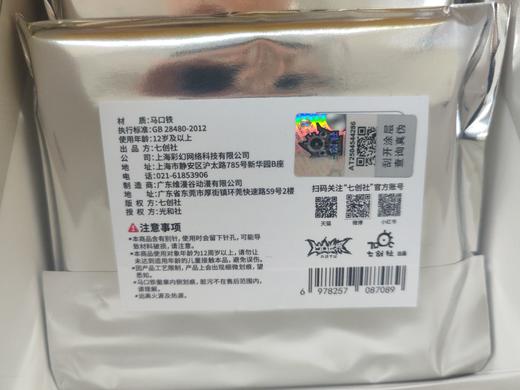 凹凸世界寻光之族角色徽章3弹A款<13入> 商品图0