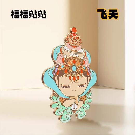 冰箱贴-福福贴贴 慧根系列-飞天仙子bj 商品图0