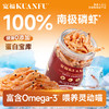 【新品】【南极磷虾冻干】宽福 100%南极磷虾 选自南极深海水域 富含虾青素 助力提升免疫 商品缩略图0