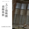 5%扁桃酸预备水焕新角质层柔化老废角质祛痘闭口暗沉125ml 商品缩略图0
