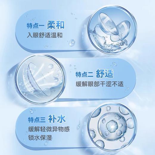 【分仓自选区】海俪恩隐形眼镜润眼液10ml 商品图3