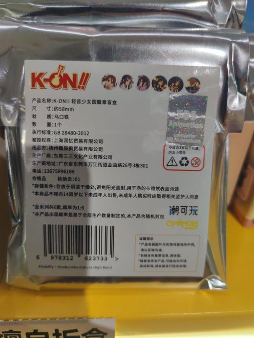 轻音少女圆形徽章（6入） 商品图0