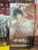 《十日终焉》回响之章系列卡牌盲盒（1/6） 商品缩略图0