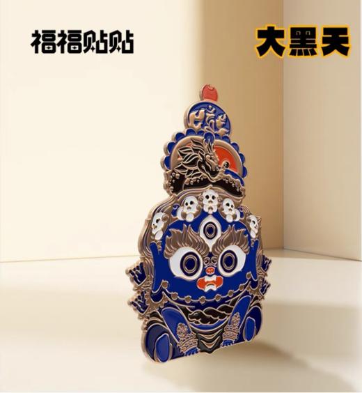 冰箱贴-福福贴贴 慧根系列-大黑天款bj 商品图0