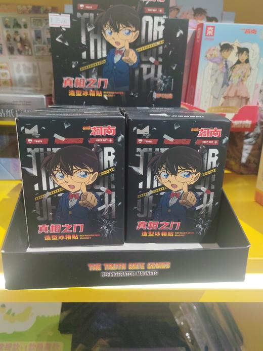 名侦探柯南真相之门立体冰箱贴盲盒（8入） 商品图0