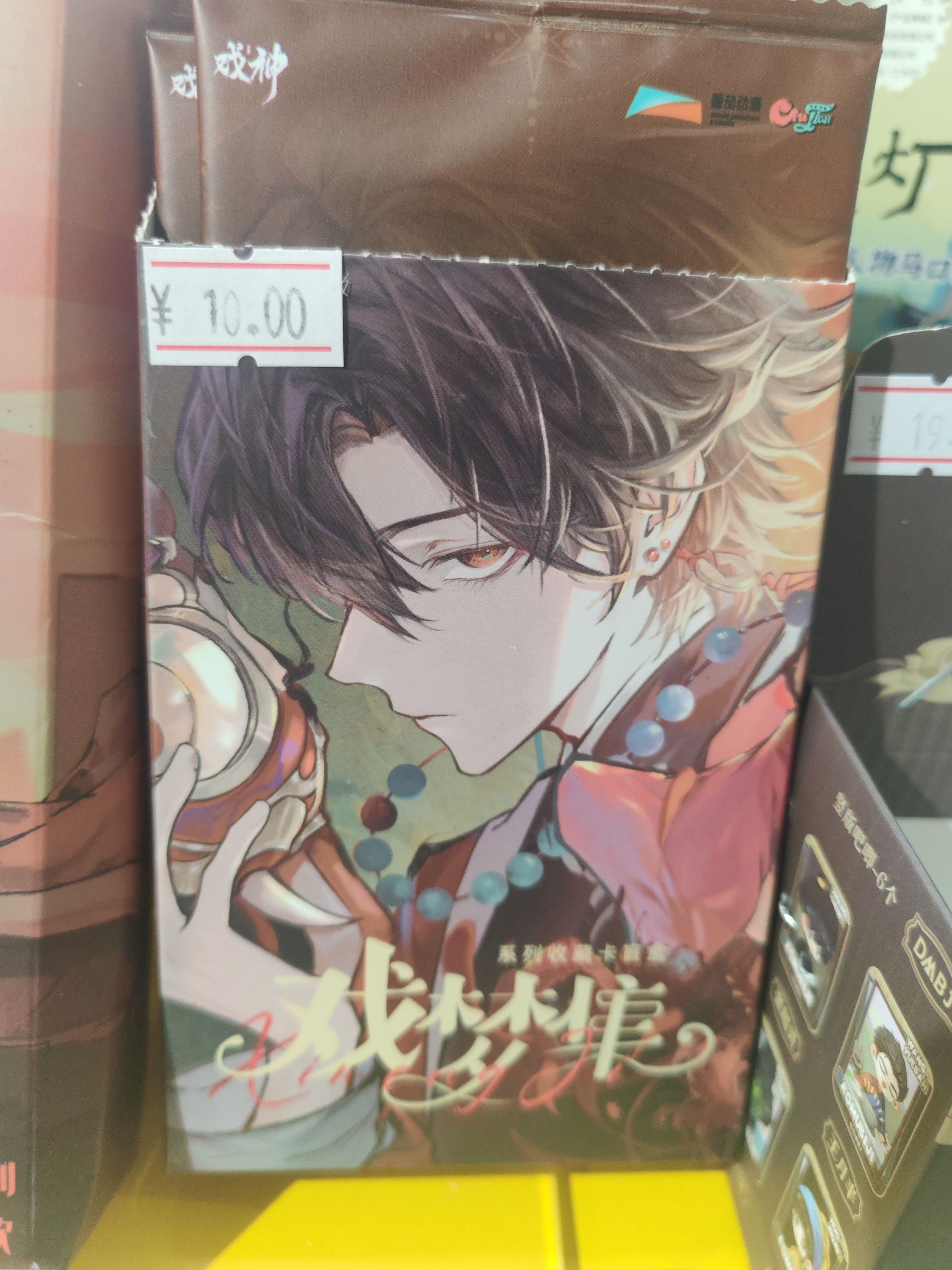 我不是戏神戏梦集收藏卡盲盒（1/9）