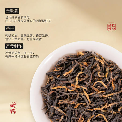 【顺丰春季茶礼】茶叶 红茶 金骏眉  茶叶礼盒  T4032 茶饮 华源 500g 商品图2