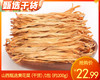 山西甄选黄花菜（干货）/1包（约200g）生产日期：26年3月 商品缩略图0