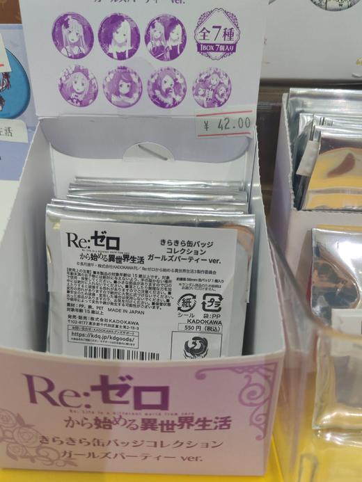 《Re:从零开始的异世界生活》亮闪闪徽章盲盒 女孩派对ver.（全7种）<#> 商品图0