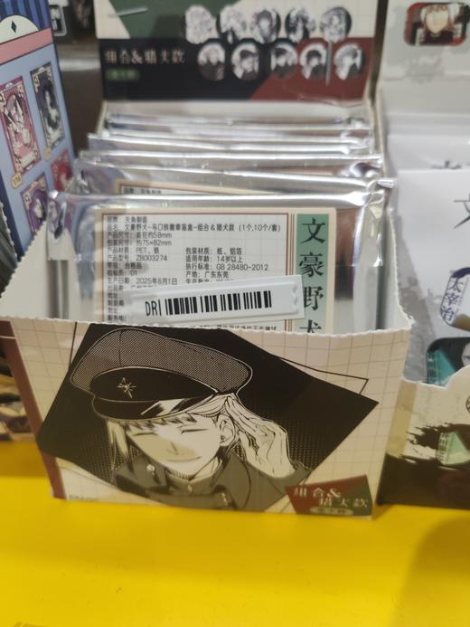 文豪野犬-马口铁徽章-组合＆猎犬款 盲抽 商品图0